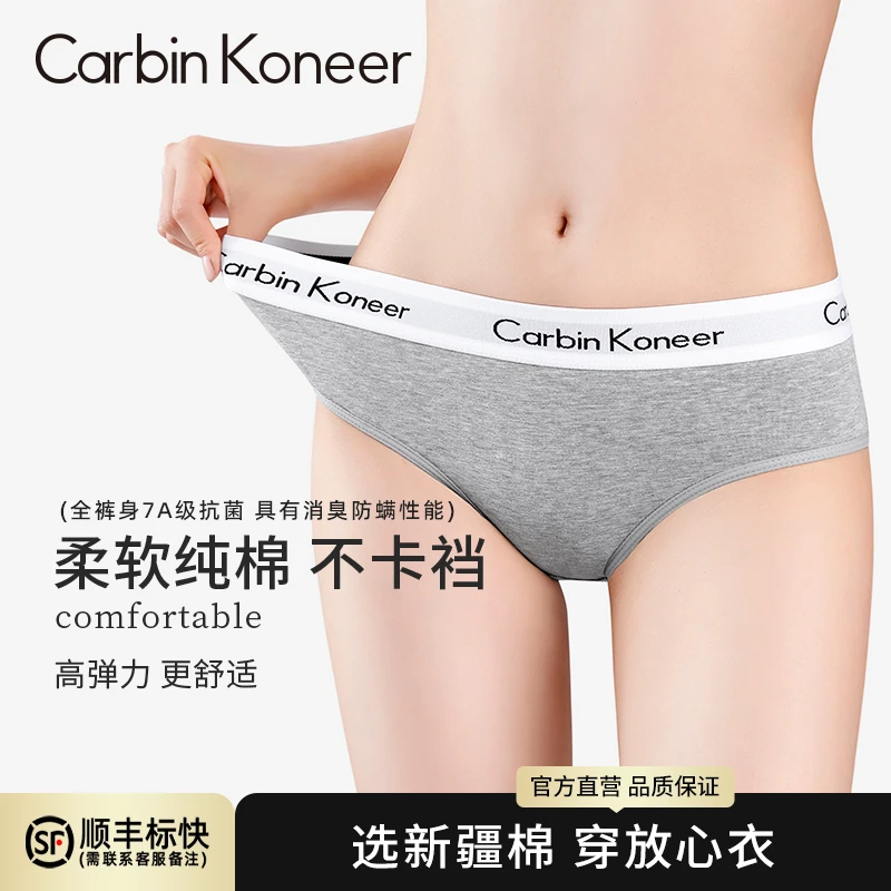 CarbinKoneer女士内裤女生2025新款夏季抗菌裆中腰运动风三角短裤