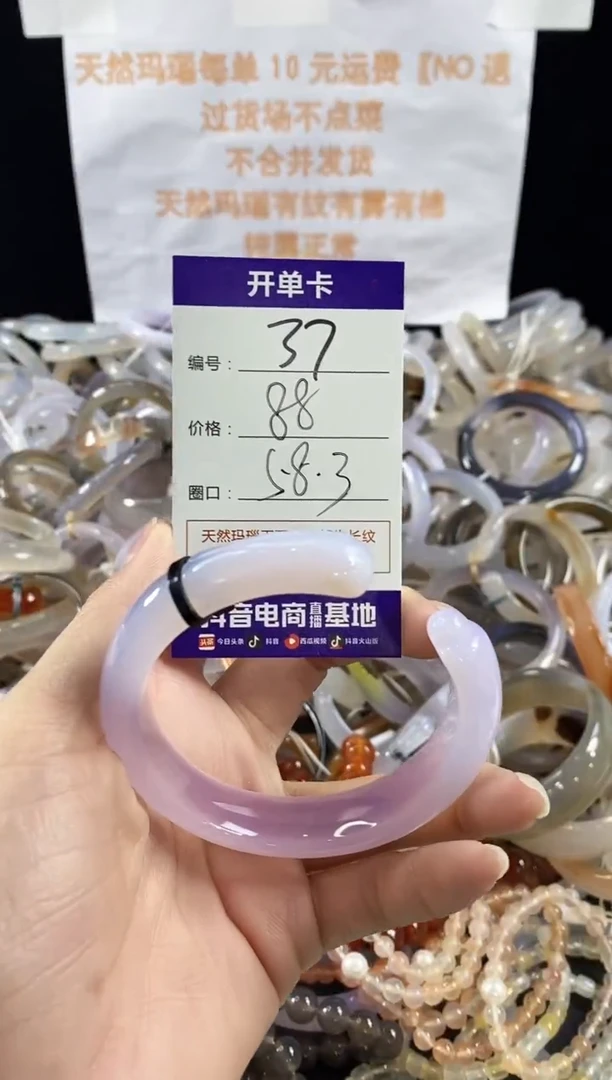 玛瑙/玉髓手镯未镶嵌37