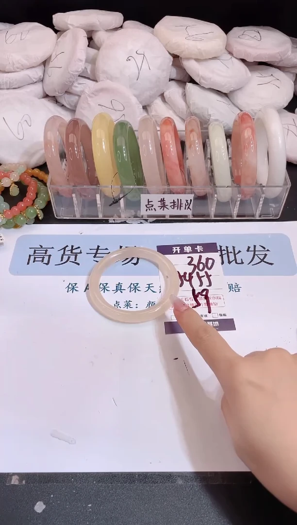 未镶嵌手镯石英质玉编号 A360