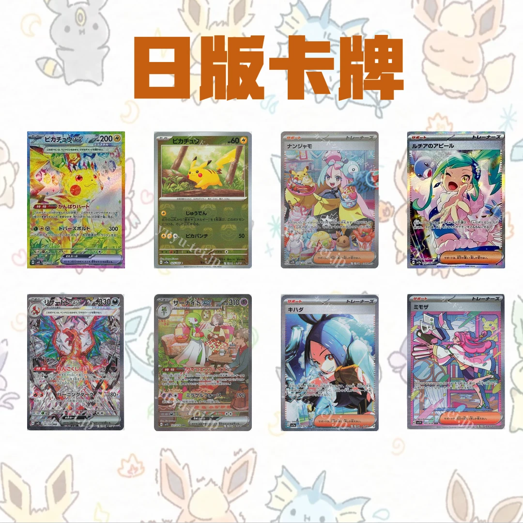 【朱紫系列】日版卡牌 朱紫系列补充包 原盒