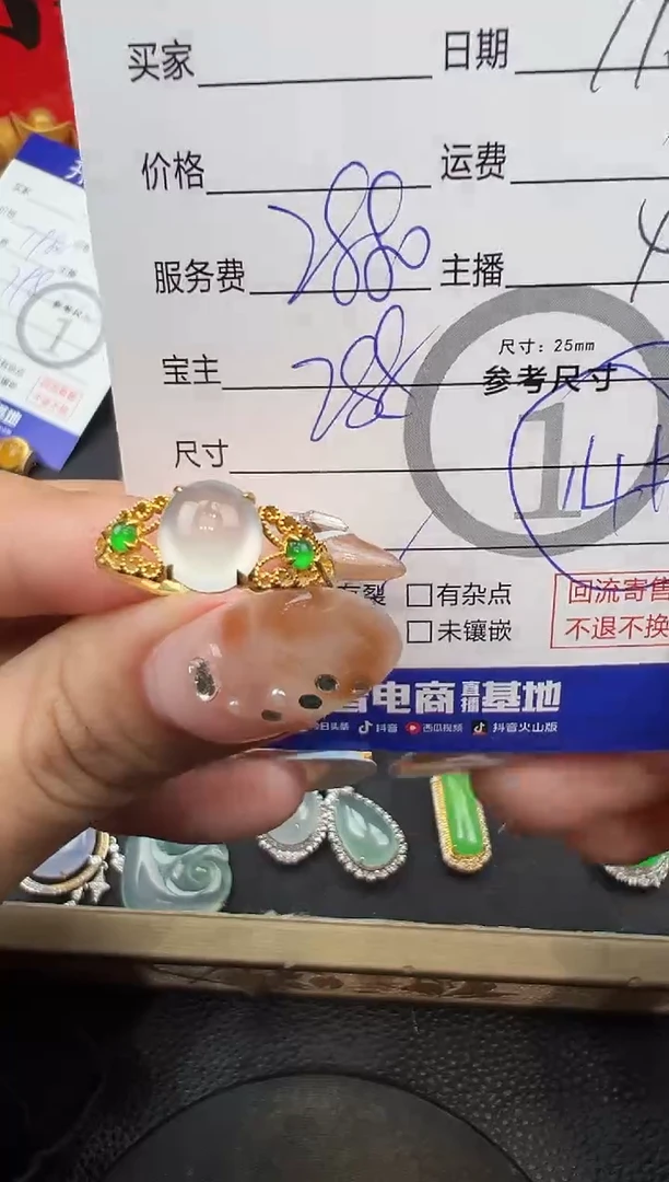 18K金镶嵌戒指翡翠蛋面5596