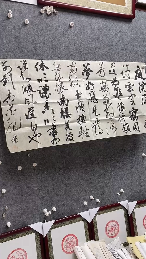 书法牛叉老师书法4尺整张