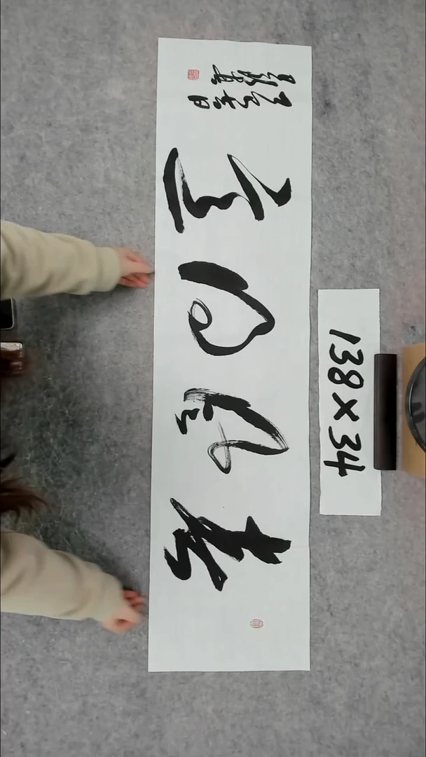 书法吕老师书法作品