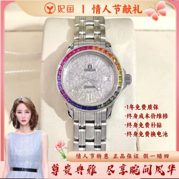欧米茄/95新/石英表/表径26/S333250126001