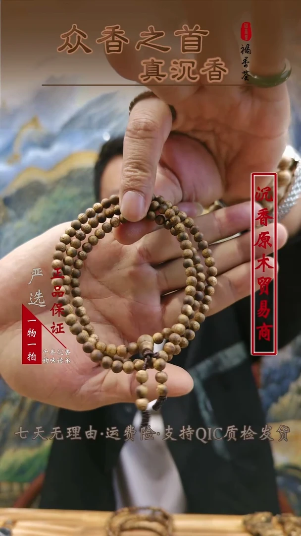 沉香沉香碎屑沉香碎屑  卡05绿棋圆珠多圈