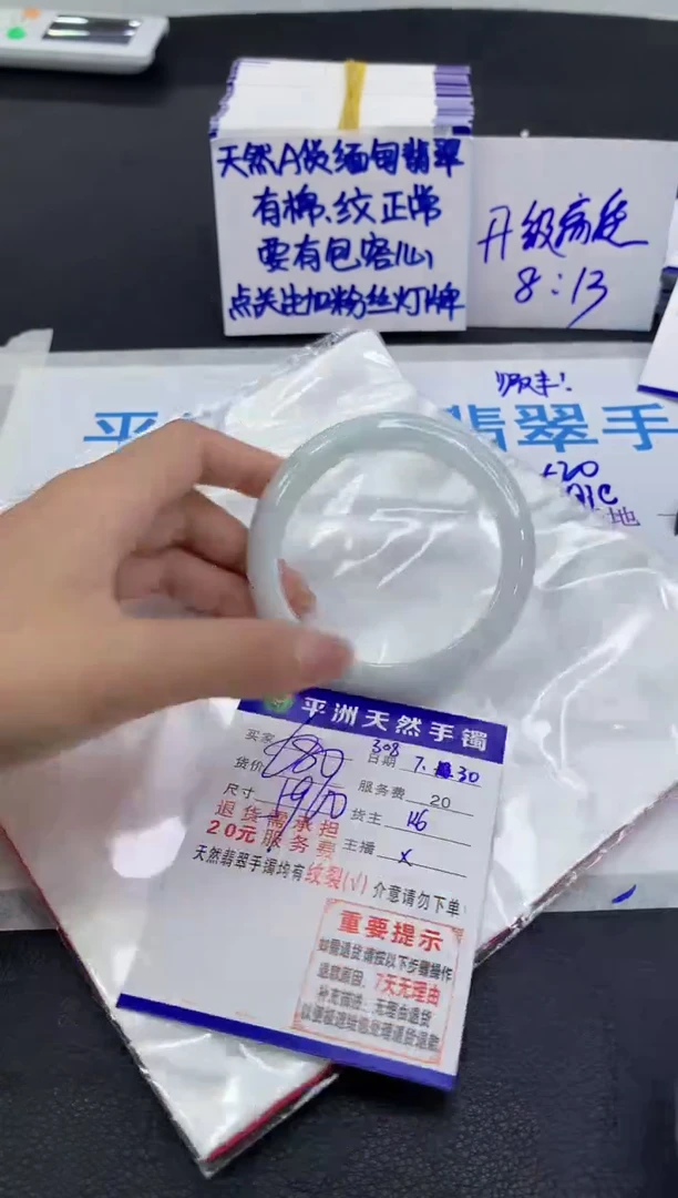 翡翠手镯未镶嵌1