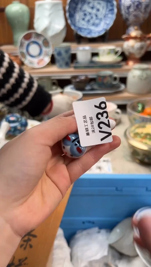 瓷片橘*236V