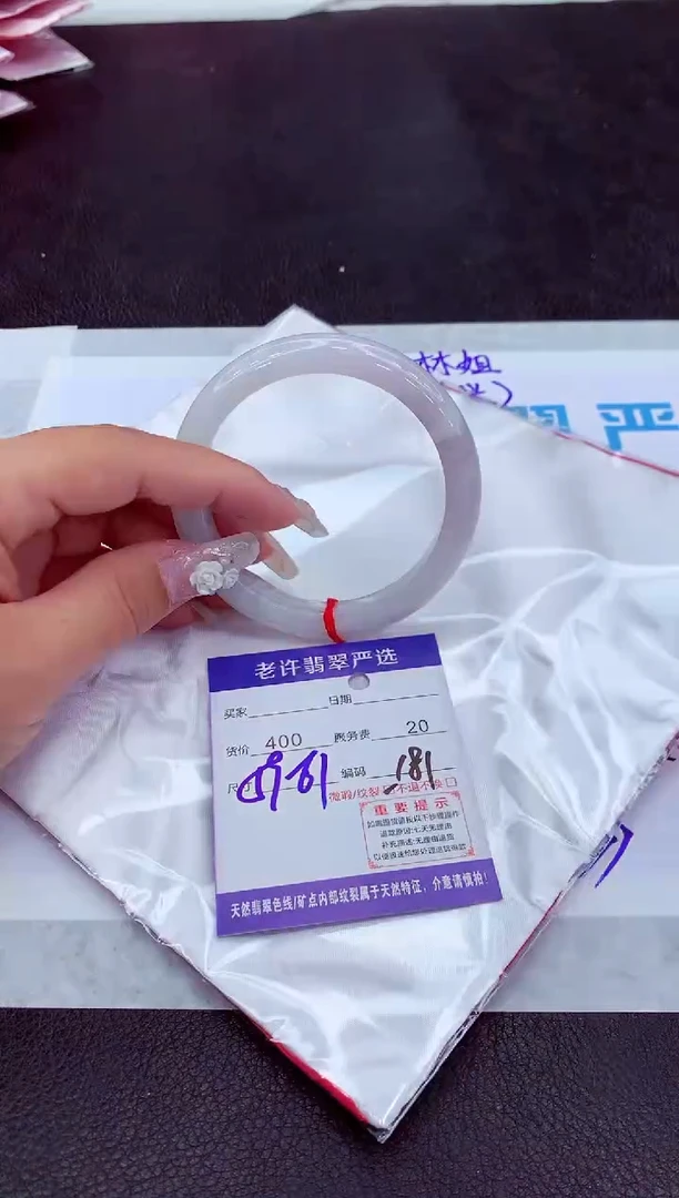 【闪购商品】翡翠手镯未镶嵌1111111111111