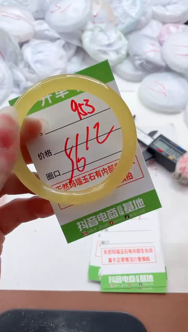玛瑙/玉髓手镯未镶嵌953