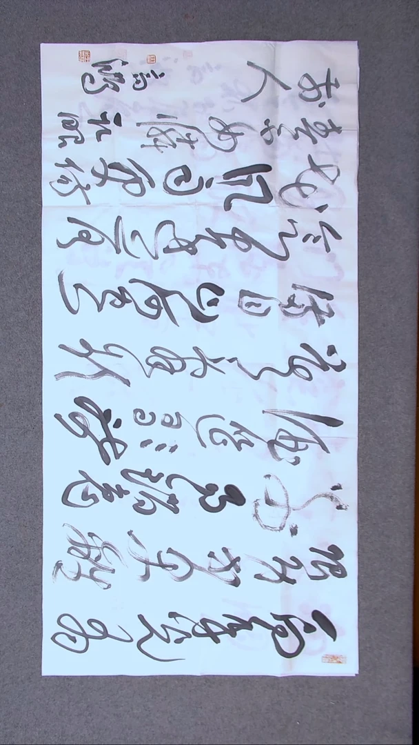 书法王高生 福建漳州 四尺整张