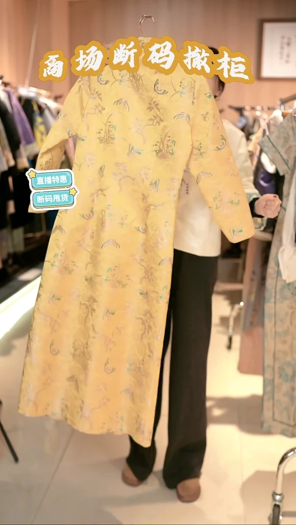 C78 M码 新中式国风