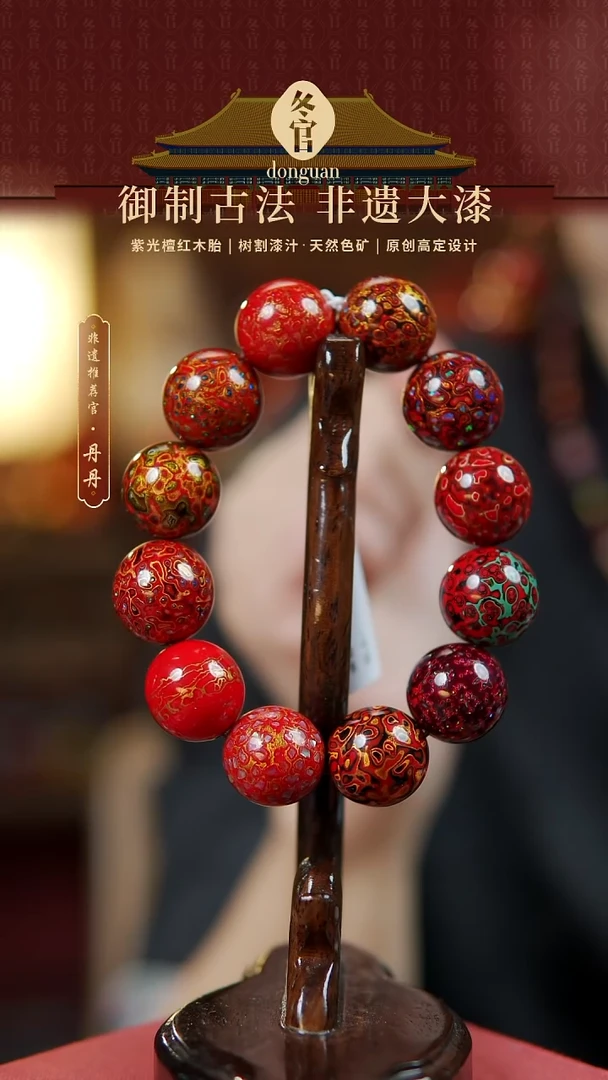 【闪购商品】1.8*12多宝大漆珠手串。。。