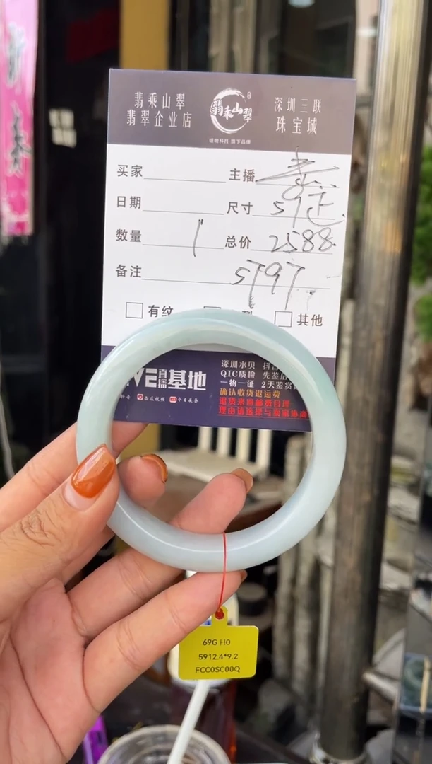 未镶嵌手镯翡翠C 59正圈 5797