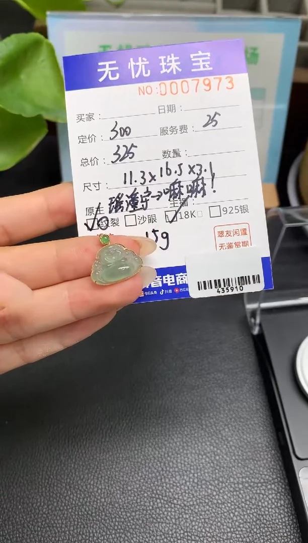 定制翡翠18K金镶嵌S839