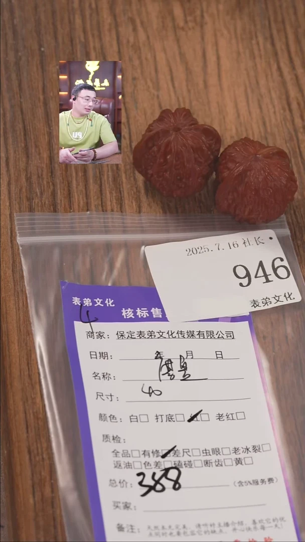 文玩核桃把件爱*嘻磨盘946表弟文化