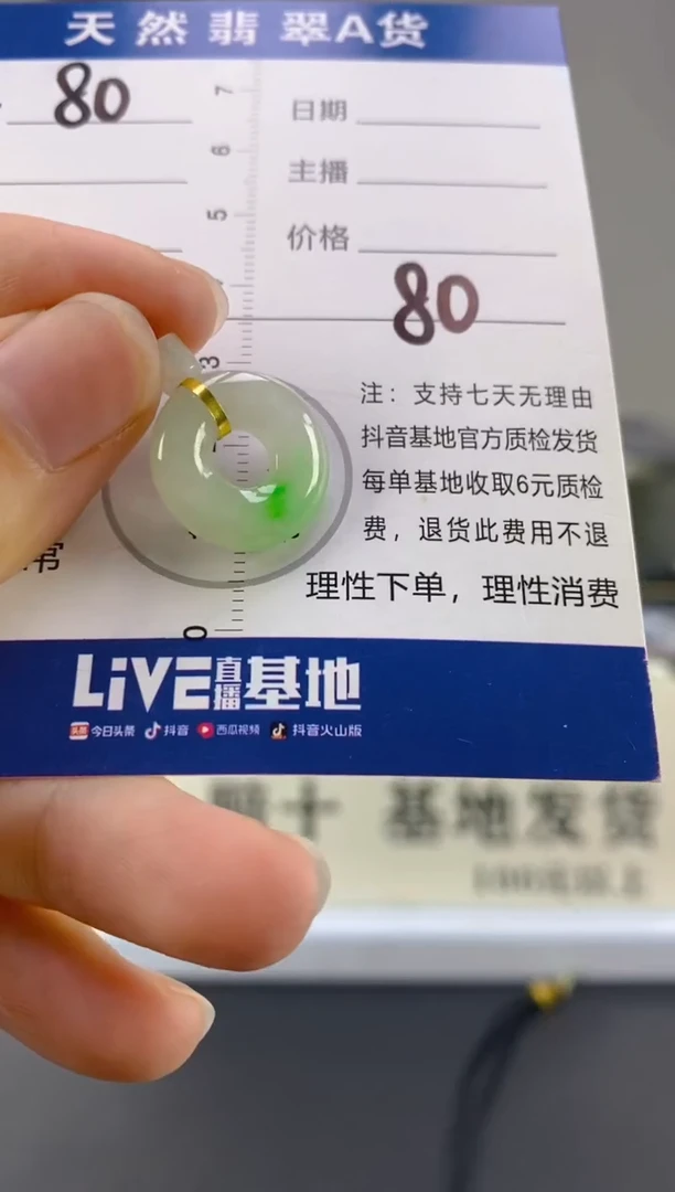 【闪购商品】翡翠颈饰18K金镶嵌天然A货翡翠