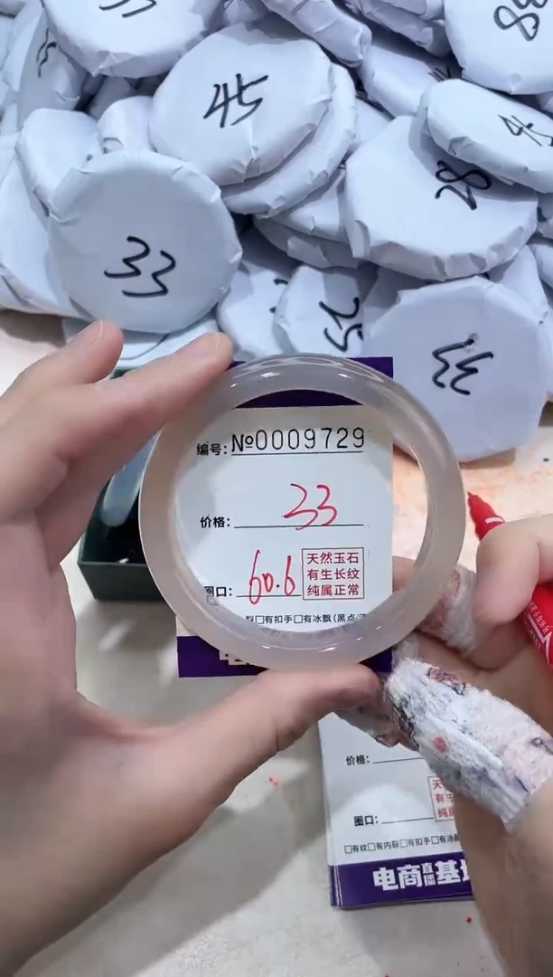 【闪购商品】玛瑙/玉髓手镯未镶嵌9729