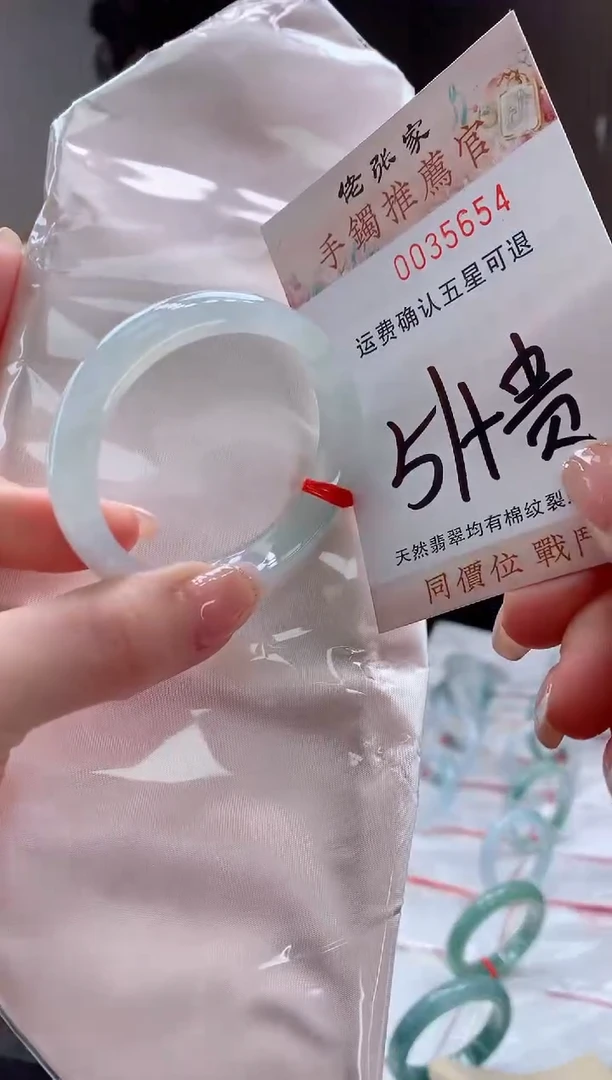 未镶嵌手镯（贵妃镯）翡翠天然缅甸A货翡翠