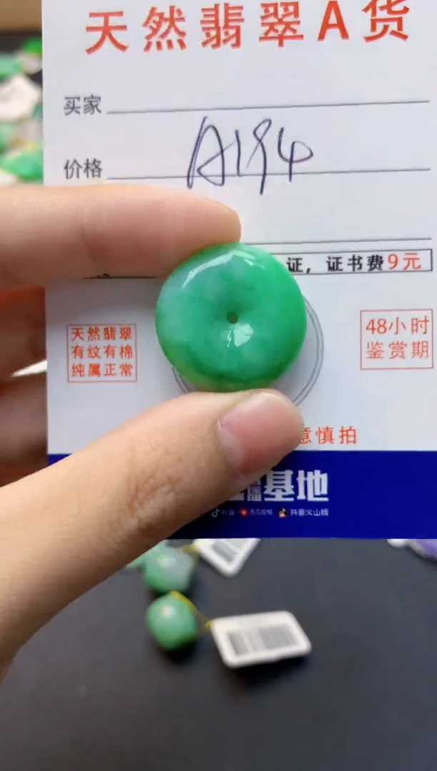 翡翠未镶嵌颈饰天然缅甸A货翡翠