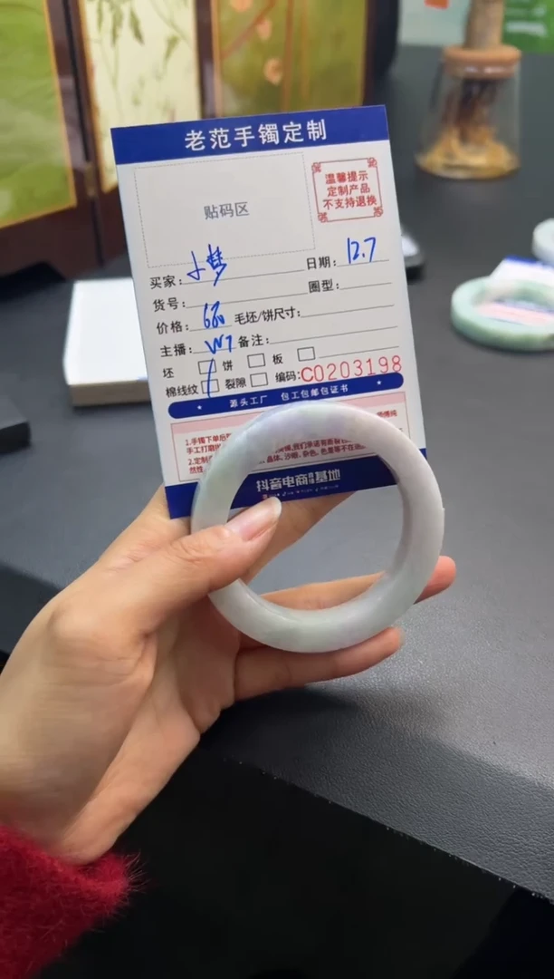 未镶嵌手镯定制翡翠小****齐手镯55-59