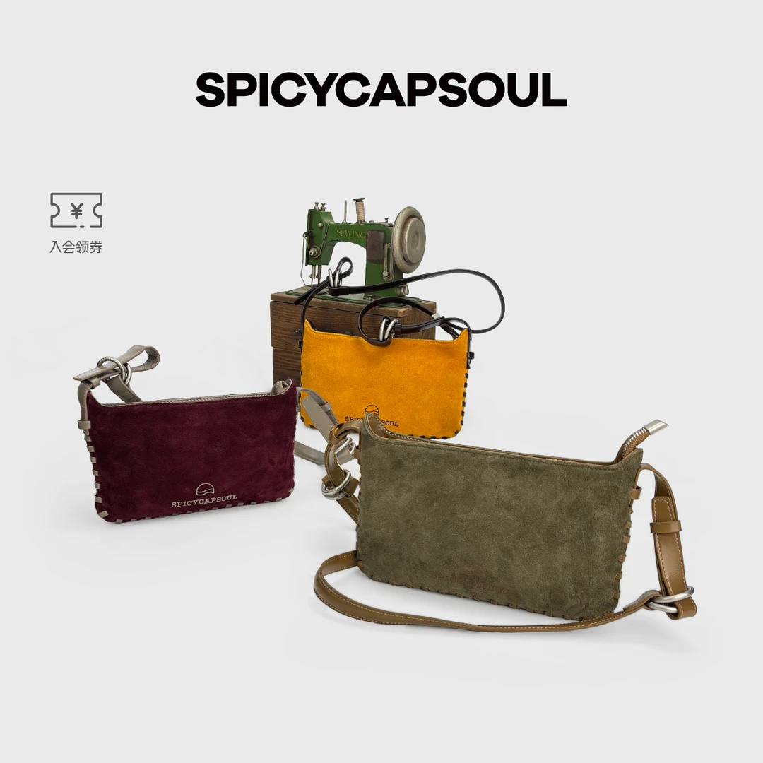 【片仔包】SpicyCapSoul池金物小众翻毛牛皮复古手工编织包短斜挎包