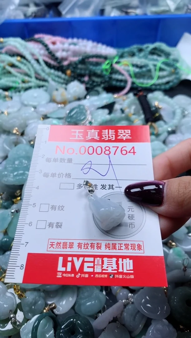 吊坠(不含链)未镶嵌翡翠8764