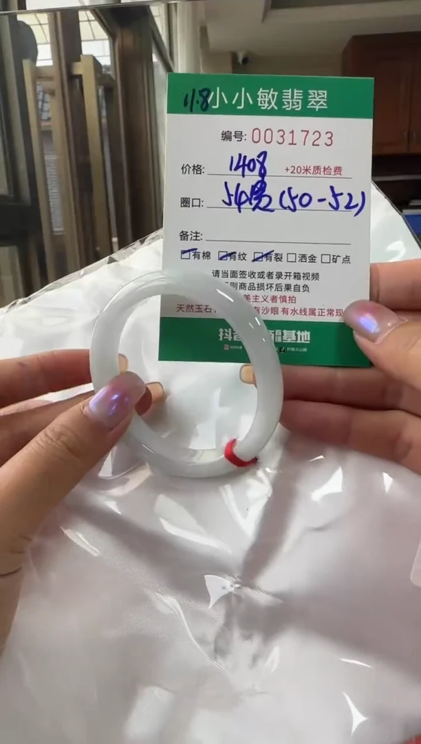 未镶嵌手镯翡翠A货手镯/微瑕