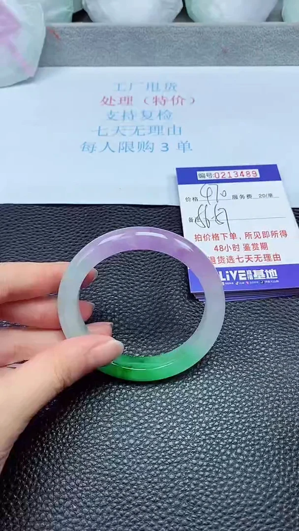 拍下以实物为准213489