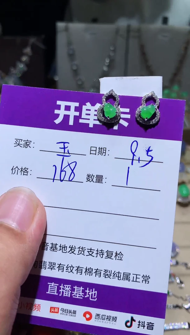 未镶嵌翡翠耳饰玉*玉痴