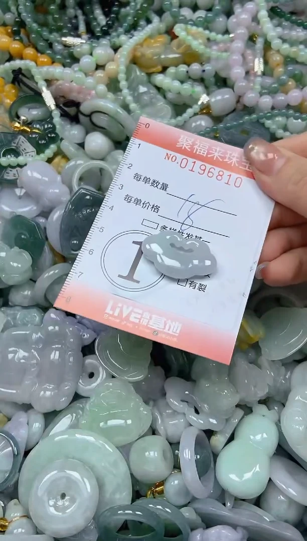 翡翠未镶嵌颈饰闪购0196810