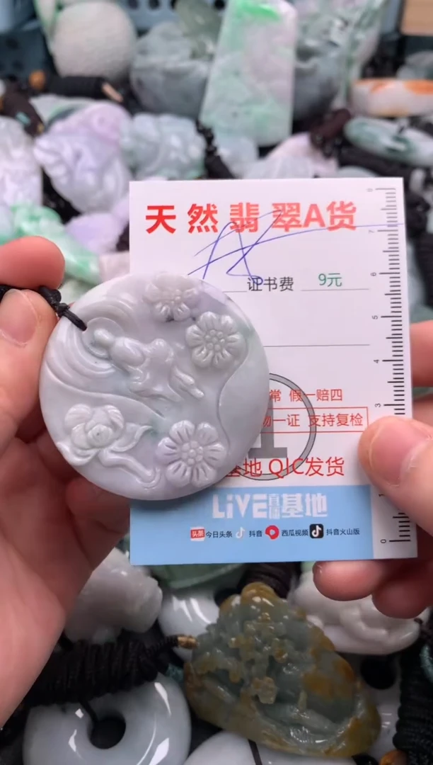 翡翠未镶嵌吊坠(不含链)1