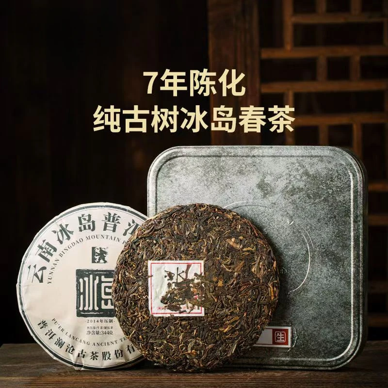 【原产地藏养 冰岛老寨纯料春茶】2014年压制冰岛纯料古树普洱生茶