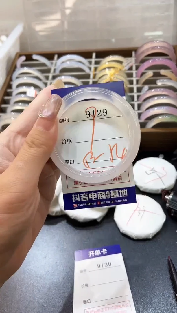 手镯玛瑙/玉髓未镶嵌9129