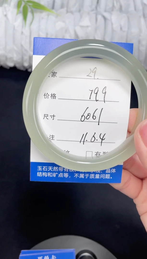 未镶嵌东陵玉石英质玉029 60,61