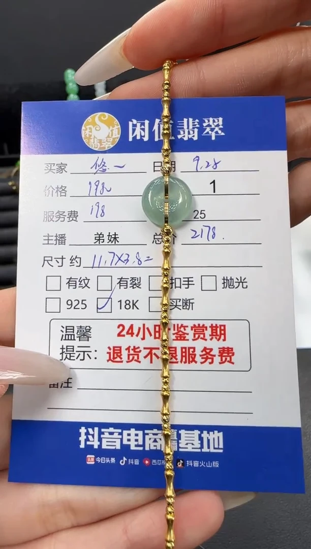 18K金镶嵌手链翡翠悠*翡翠手链