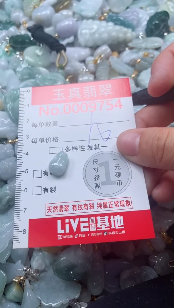 吊坠(不含链)未镶嵌翡翠9754