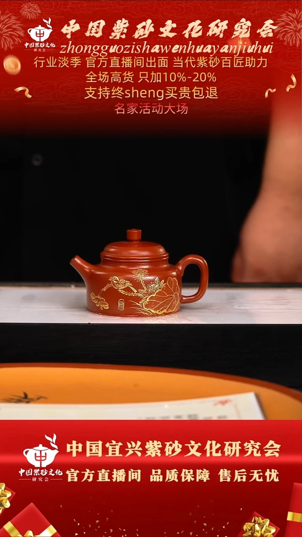 茶壶紫砂21号  冰窖鸡血大红袍   180c