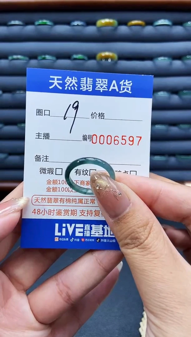 未镶嵌戒指翡翠戒圈