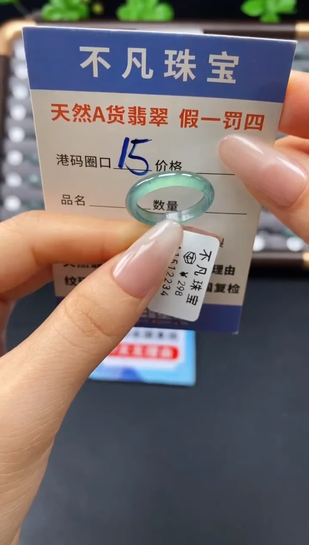 未镶嵌戒指翡翠天然A货翡翠12234