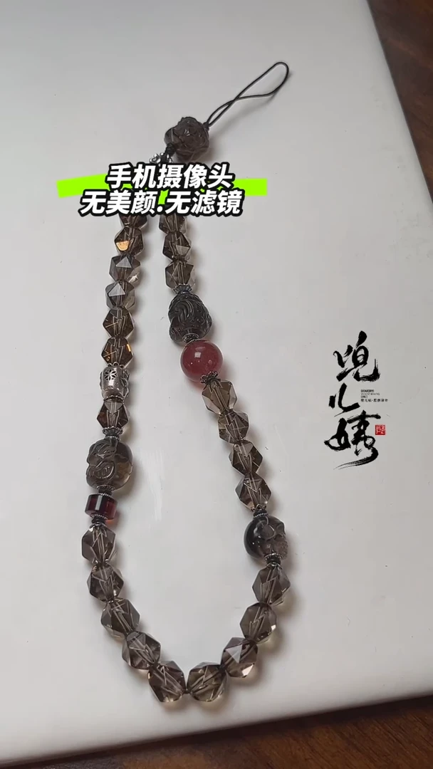 【闪购商品】水晶手机链未镶嵌茶晶DIY多样性发一