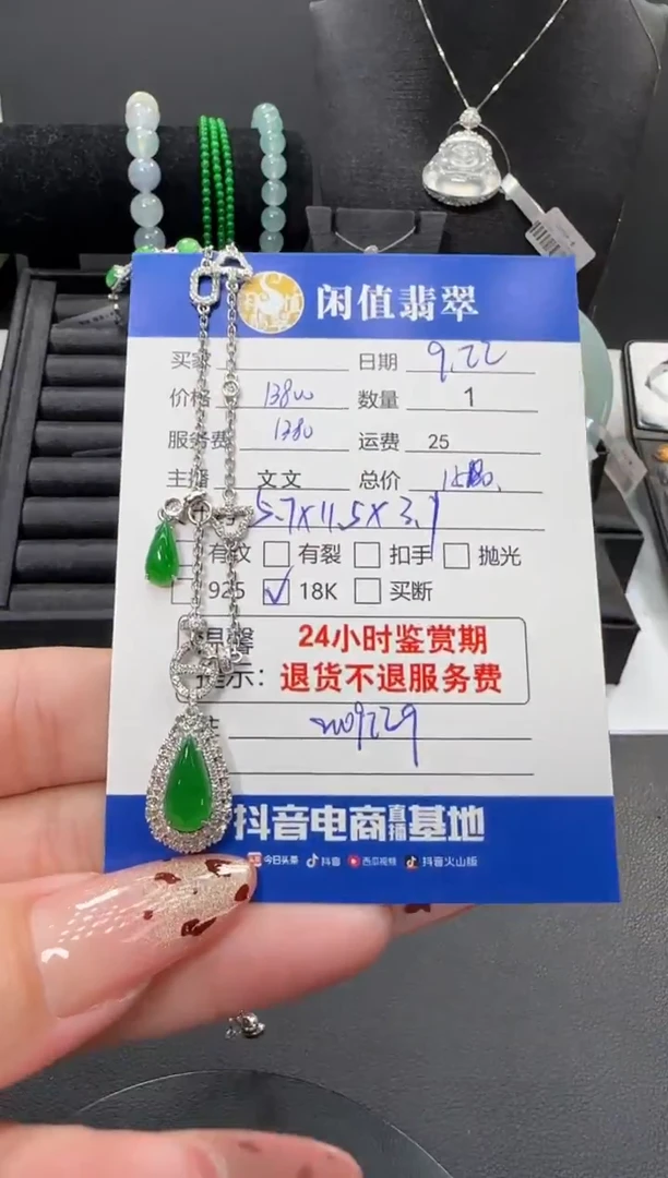 颈饰18K金镶嵌翡翠翡翠吊坠