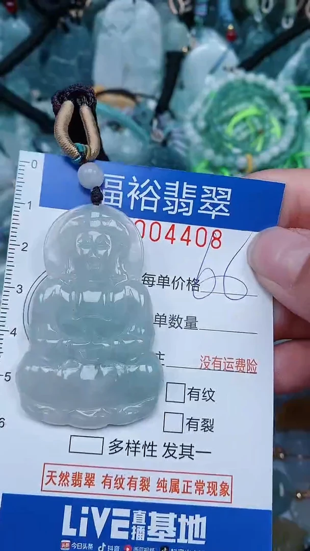 【闪购商品】翡翠颈饰未镶嵌...0004408