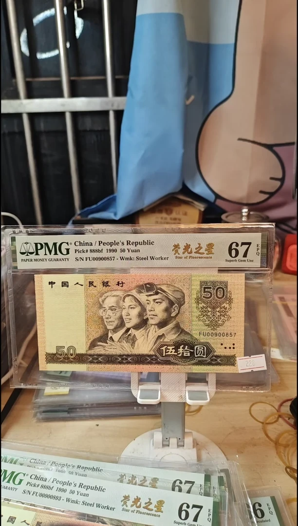 荧光之星67分00900857