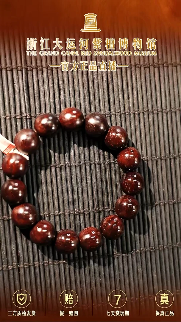 小叶紫檀手串/手链1.5*15 小叶紫檀 老料金星手串