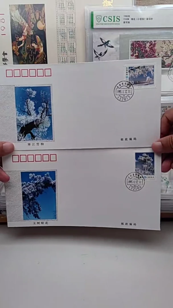 吉林雾凇      首日封