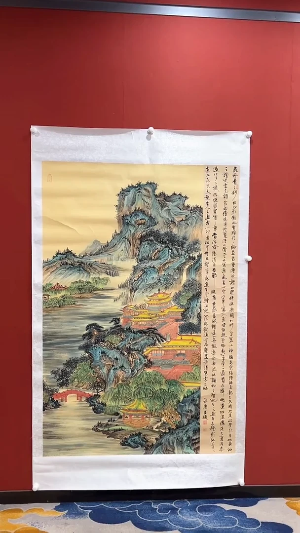 书法程永康 国展 精品国画