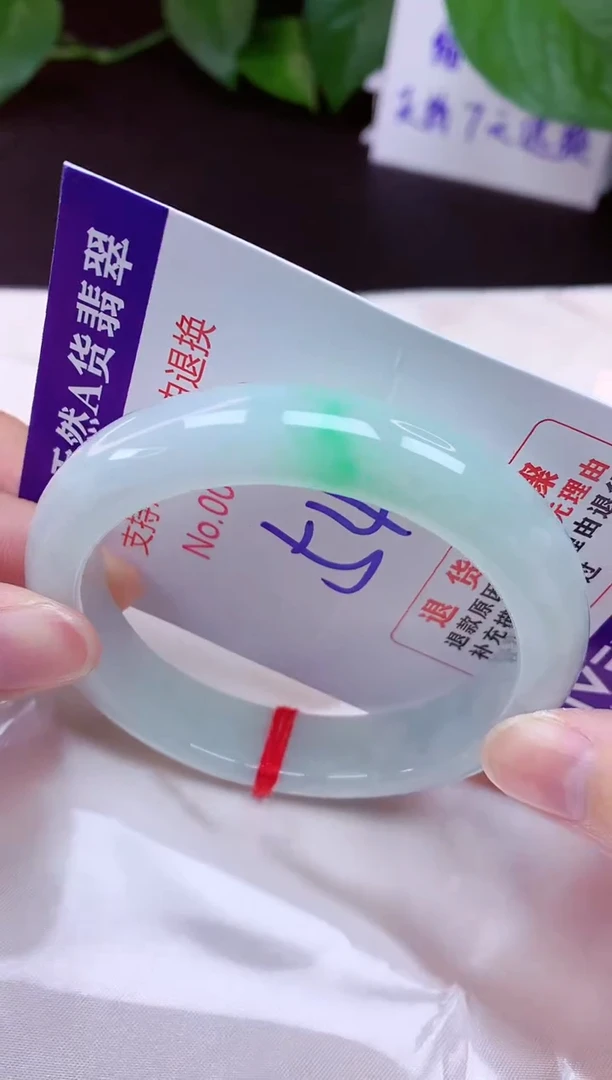 未镶嵌手镯翡翠54（7天无理由退换 ）