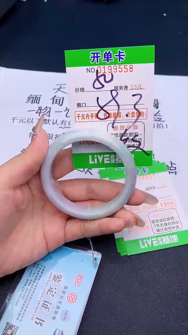 未镶嵌手镯翡翠58天然缅甸A货
