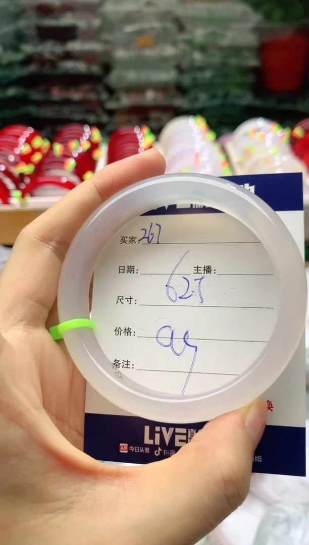 玛瑙/玉髓手镯未镶嵌267