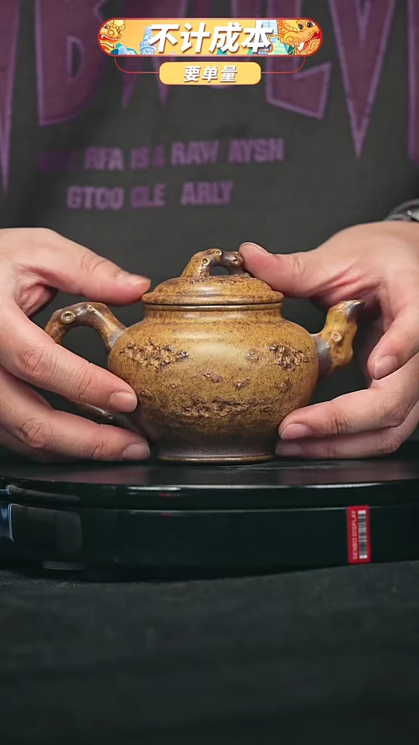 【闪购商品】宜兴原矿高端紫砂